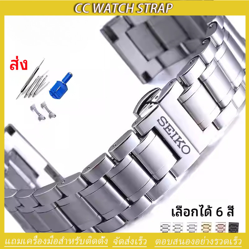 สายข้อมือสแตนเลส Seiko ขนาด 12-24 มม. และ 38-45 มม. | สายรัดข้อมือสำหรับนาฬิกา Seiko 5/นาฬิกากีฬา/นาฬิกาทางการ | สายรัดโลหะที่ทนทาน