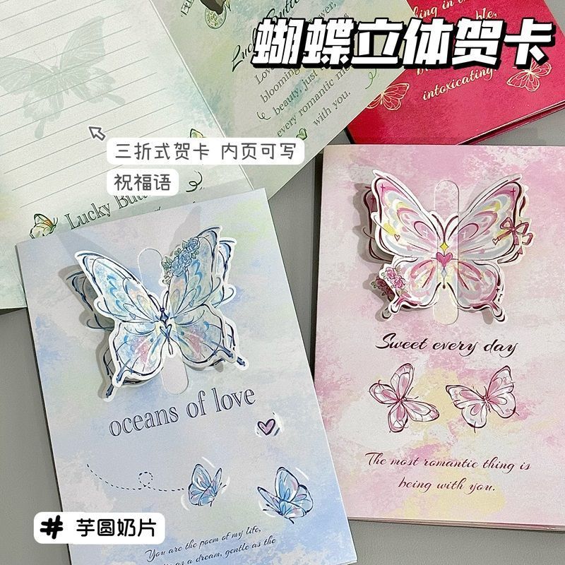 热销立体蝴蝶贺卡高颜值复古3D可折叠祝福卡片节日送闺蜜情侣礼物26414 Best-selling 3D Butterfly Greeting Card, High-Value Retro 3D Fo
