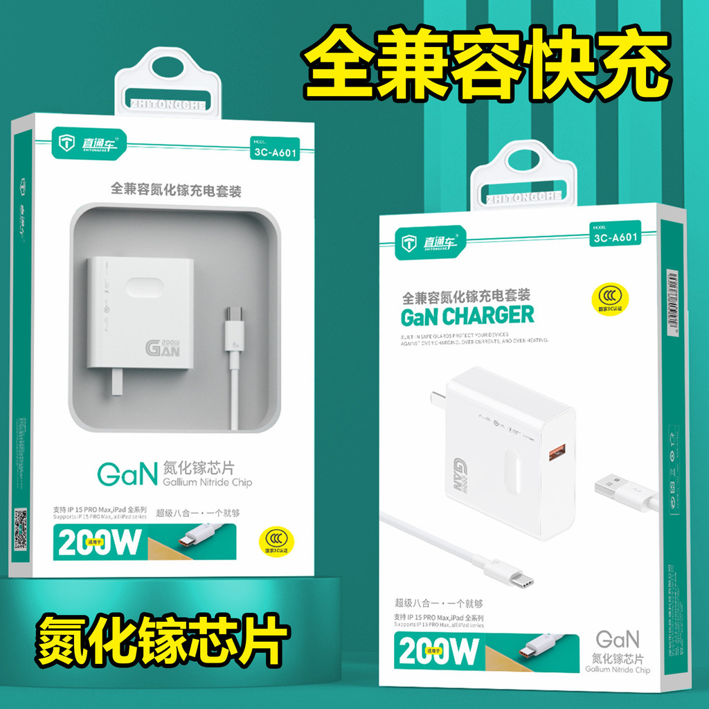 Gallium Nitride เข้ากันได้กับเครื่องชาร์จ Super Fast 200W เหมาะสําหรับโทรศัพท์มือถือ vivo Glory IQ F