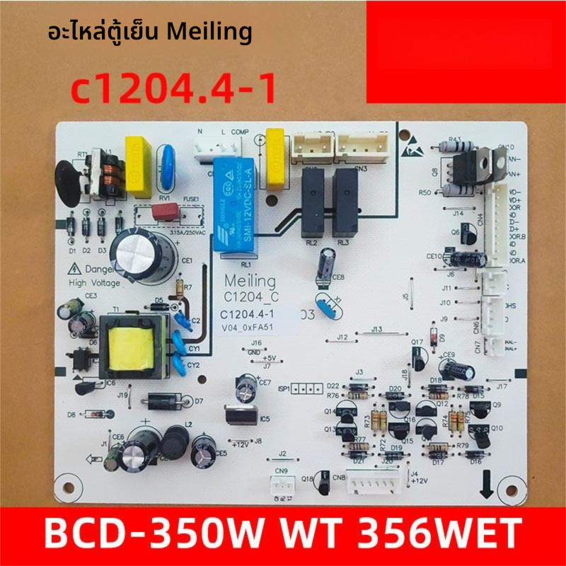 C1204 แผงควบคุมตู้เย็น MeiLing BCD-350W 350WT 356WET WE อะไหล่แท้