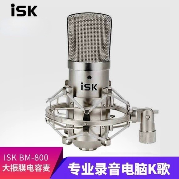 ISK BM-800 คอนเดนเซอร์ไมโครโฟนเครือข่ายคอมพิวเตอร์ K-Song คอนเดนเซอร์ไมโครโฟนโทรศัพท์มือถือถ่ายทอดสด