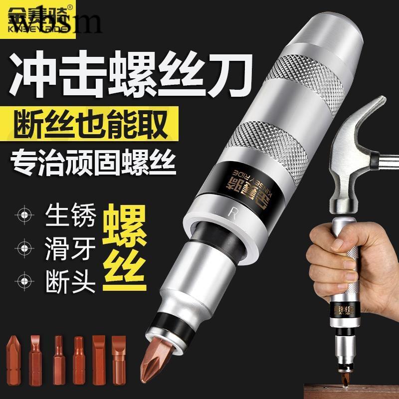 Rust Dead Screw Impact ไขควงหักหัวสกรู Extractor Crash Batch Phillips ไขควง Th
