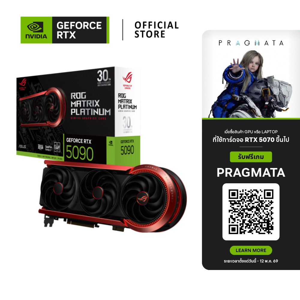 ASUS ROG Matrix Platinum GeForce RTX™ 5090 32GB GDDR7 30th Anniversary VGA Card การ์ดจอ