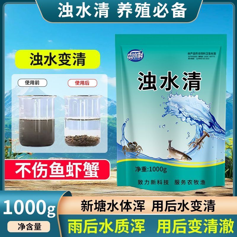 พร้อมสต็อก Turbid Water Purification Aquaculture กุ้งปูบ่อปลาเครื่องกรองน้ําน้ําสีเหลือง Turbin Wate