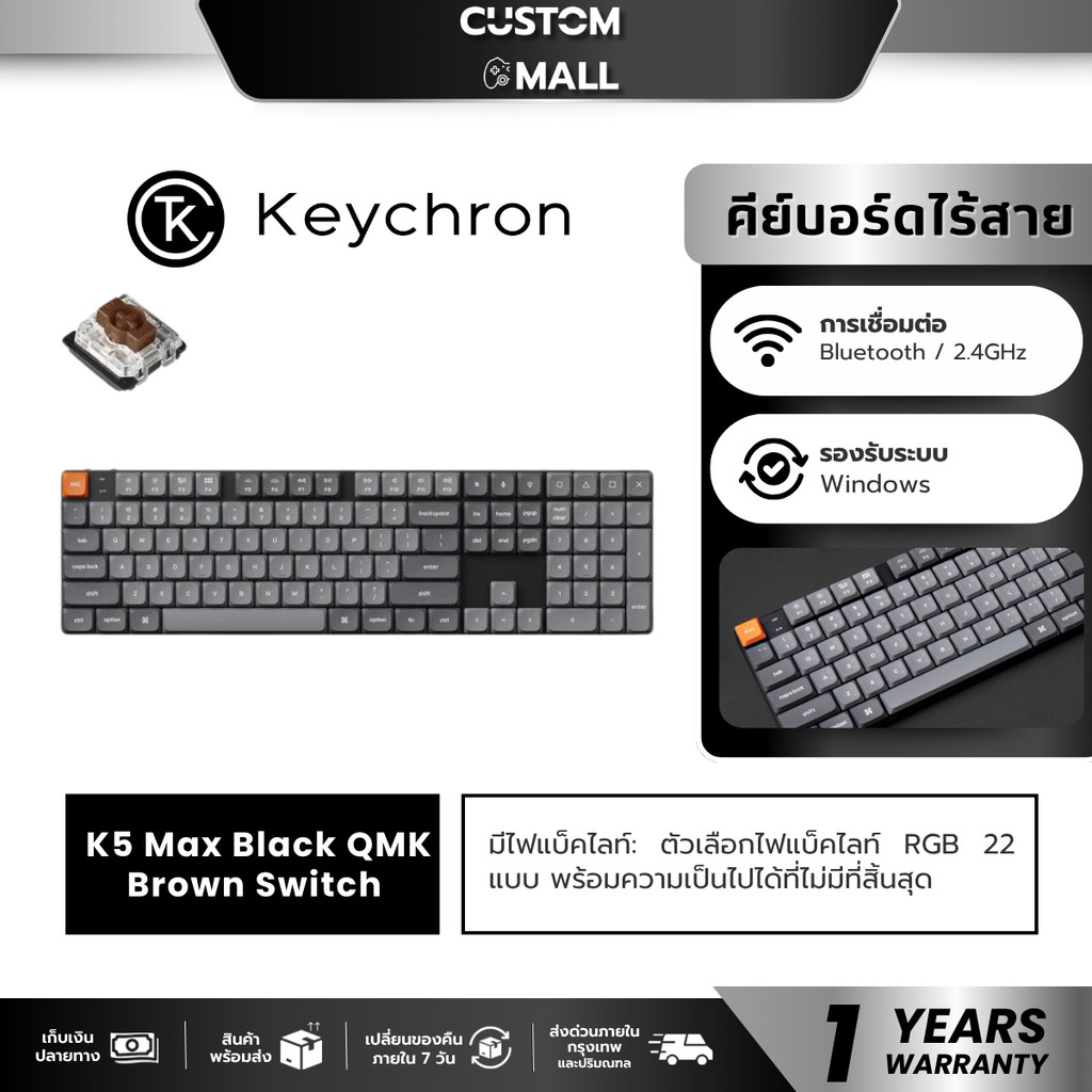 Keychron K5 Max Black QMK Wireless Mechanical Keyboard (Brow switch) TH/EN