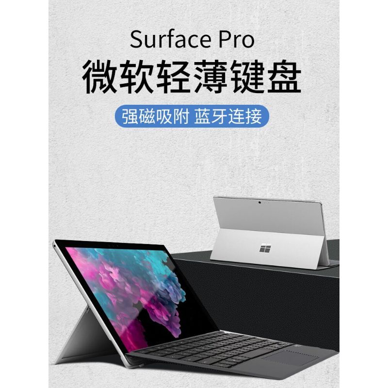 แป้นพิมพ์ Microsoft surface Tablet pro3 9/8/+/7/6/5/4/3/x การป้องกันแป้นพิมพ์บลูทูธไร้สาย