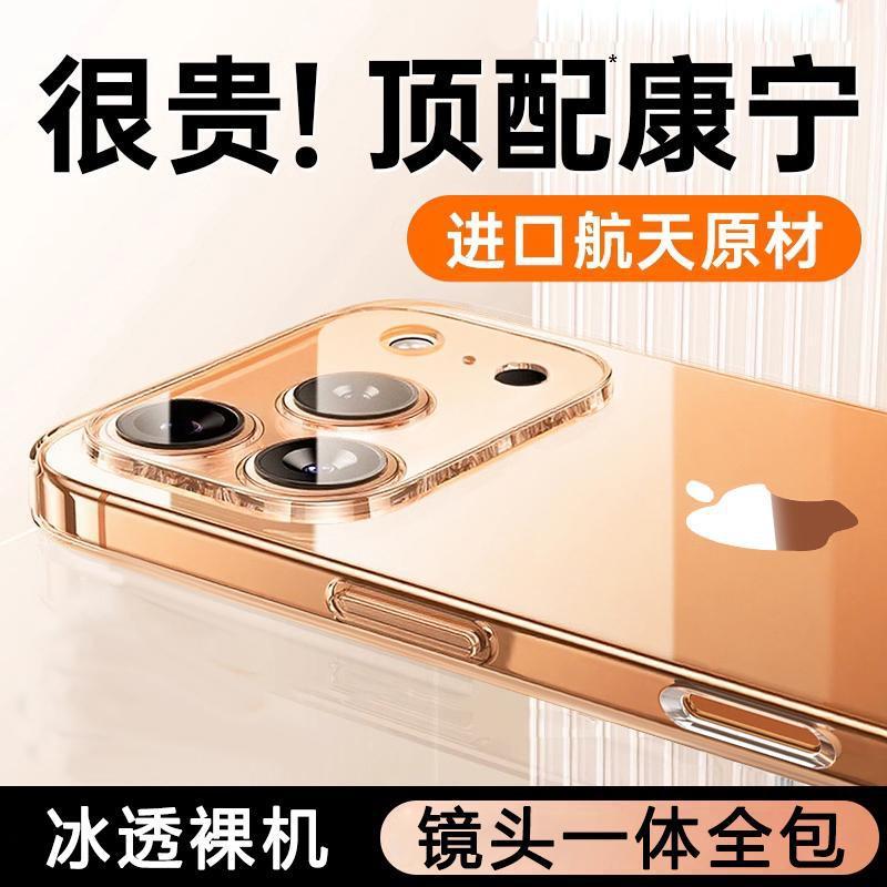 เหมาะสําหรับเคสโทรศัพท์ Apple 17Promax ใหม่ iPhone17 โปร่งใส Corning Glass เลนส์รวมทุกอย่างเคส SH9R