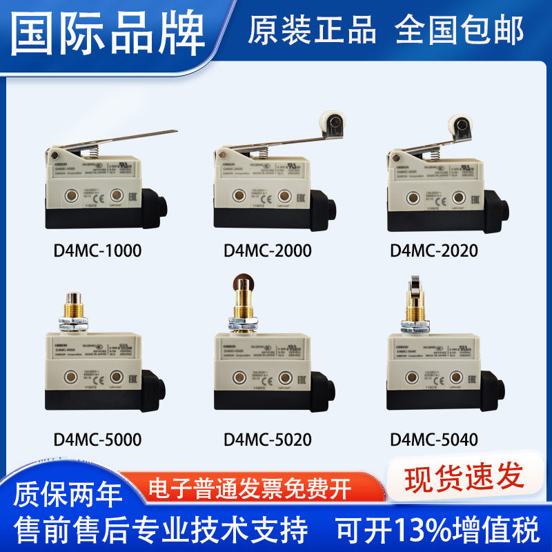 Omron D4MC-5020-N 5000 5040 D4MC-2020 1000 สวิตช์ไมโคร 2,000 จังหวะ
