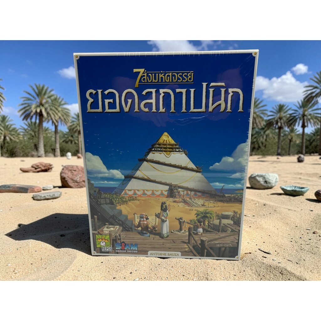 [ของแท้] 7 สิ่งมหัศจรรย์ยอดสถาปนิกภาษาไทย (7 Wonders: Architects)