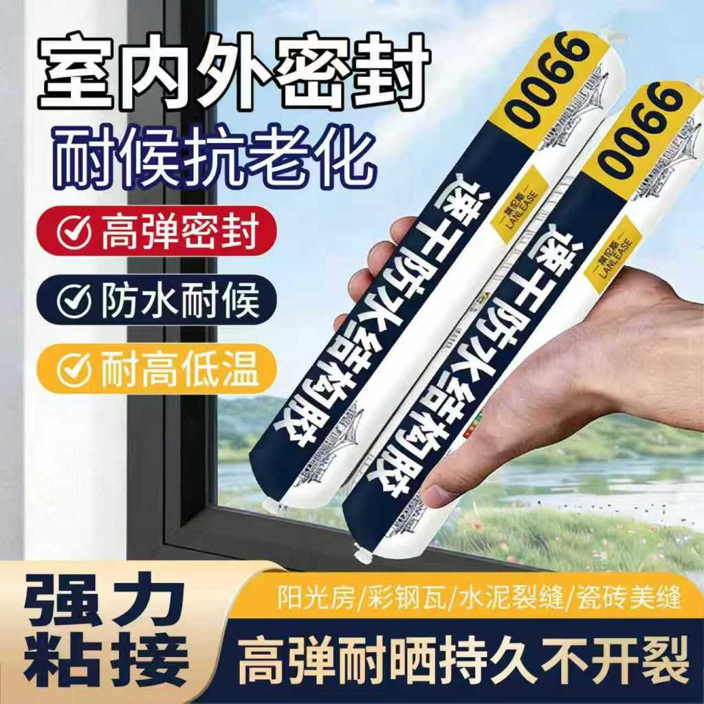 LANLEASE 9900 ซิลิโคนโครงสร้างกาวอลูมิเนียมวีเนียร์อลูมิเนียมแผ่นพลาสติกหินดวงอาทิตย์ห้องกาวกรดแก้วก