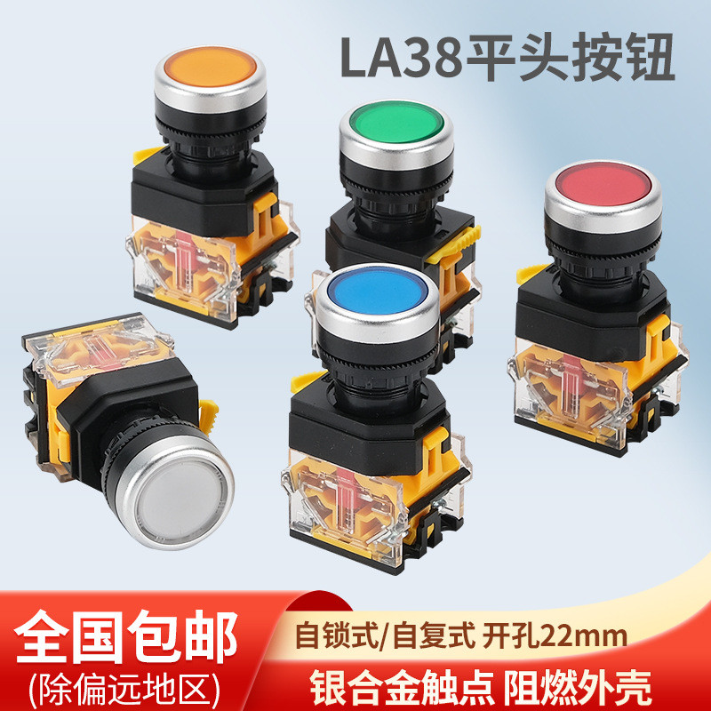 สวิตช์ปุ่มกด LA38-11LA38-11BN ปุ่มแบน Self-Reset อะแดปเตอร์หลายโวลต์ขนาด 22 มม.