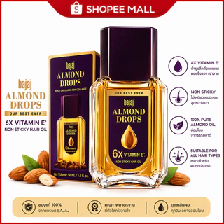 Bajaj almond drops น้ำมันอัลมอนด์ น้ำมันบำรุงเส้นผม 200มล
