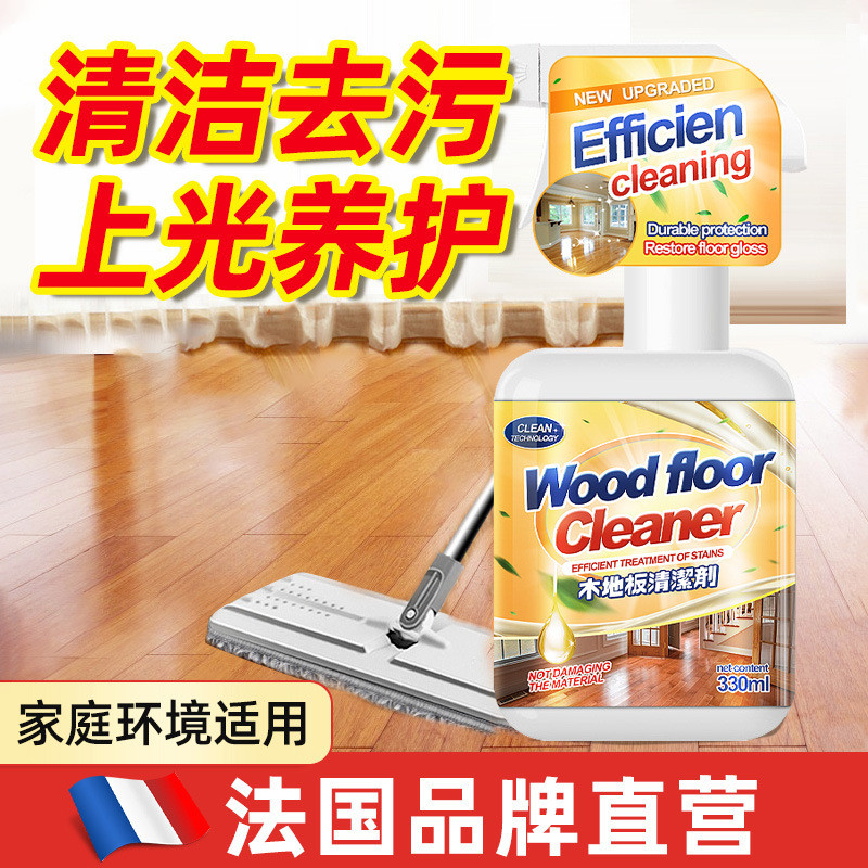 Spot Goods#Wood floor cleaner, imitation wood grain tiles, tile care, special cleaning solution for 