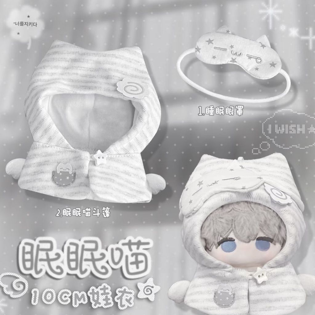 10เซนติเมตรชุดนอนผ้าฝ้ายตุ๊กตาเสื้อผ้าเด็กสินค้าใหม่นอนเหมียวบ้านกระต่ายเสื้อคลุมผ้าฝ้ายตุ๊กตาเสื้อผ้าเด็กน่ารักการ์ตูนชุดตุ๊กต