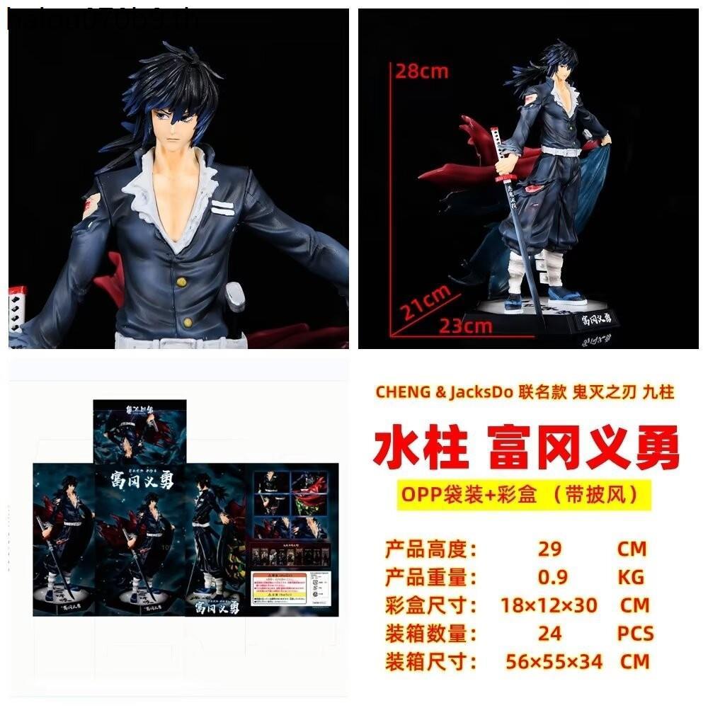 พร้อมสต็อก Demon Slayer Demon Slayer ทีมคอลัมน์น้ํา Tomioka Giyuu ยืนเสื้อคลุมสไตล์เครื่องประดับรุ่น