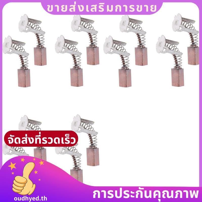 12 ชิ้นแปรงคาร์บอนแทนที่สําหรับ GSB180-LI GSR 180-LI GSR 140-LI 140-LI สว่านไขควงอะไหล่.oudhyedth