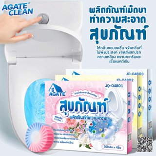 【Agate ของแท้】2in1ก้อนดับกลิ่น ก้อนดับกลิ่นชักโครก  ขจัดคราบ…