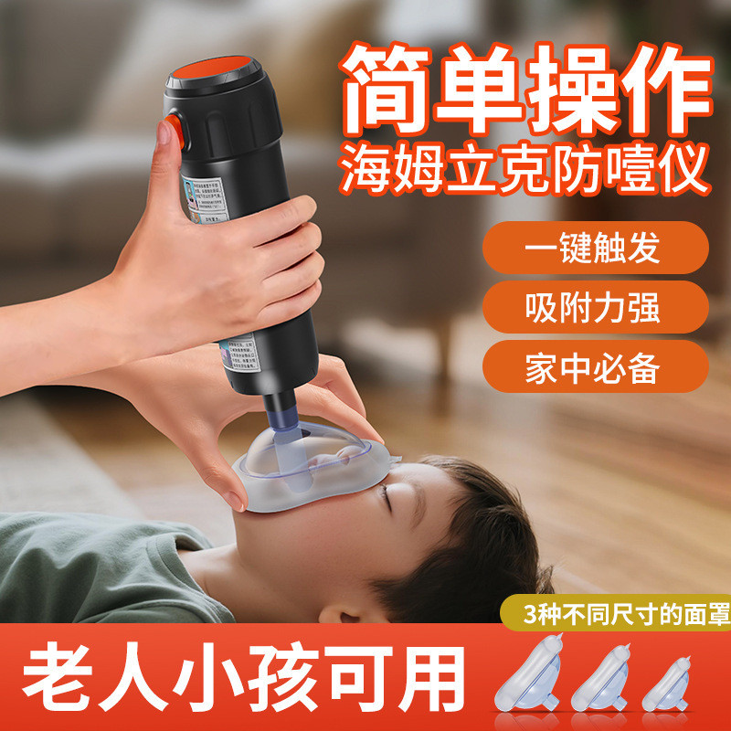 [คลังสินค้าพร้อม] Anti-choke First Aid Handy Tool/Heimrick Anti-Chokerke Device/First Aid Device Neg