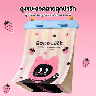 ถุงขยะในรถยนต์ ถุงขยะติดรถ มีแถบกาวสำหรับติด ถุงขยะแบบพกพา โต๊ะทำงาน บรรจุ20ชิ้น ลายการ์ตูนน่ารัก