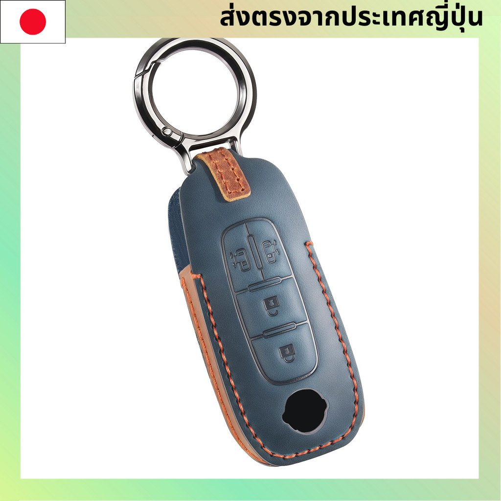 [PIMOHI] ซองกุญแจหนังแท้สำหรับ Nissan Serena C28 รุ่นใหม่, ดีไซน์เรียบหรู สีฟ้า, เหมาะกับกุญแจสมาร์ท