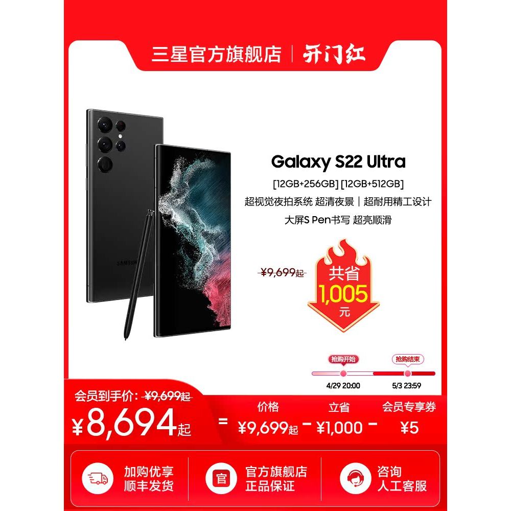 [Campus Exclusive] Samsung S22 Ultra โทรศัพท์มือถือสมาร์ท 5G ของแท้ใหม่เอี่ยม Samsung Galaxy Samsung Flagship Store