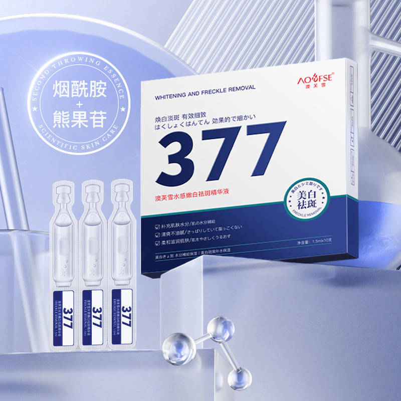 ครีมบำรุงผิวขาว 377 ของ AoFUXUE กล่องละ 10 ชิ้น ไม่มีมาร์ค