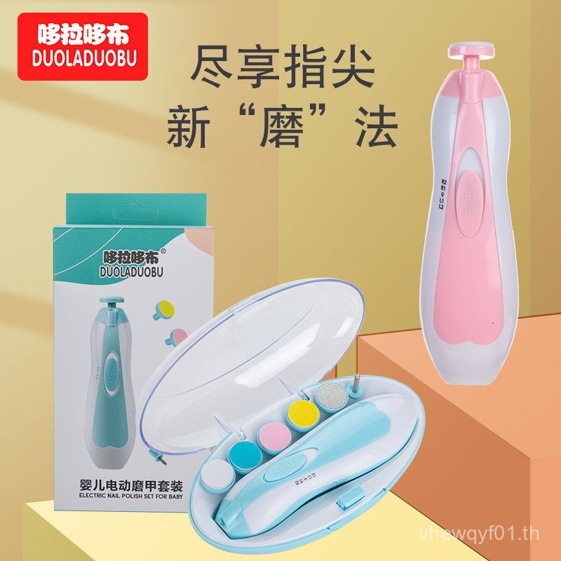 Dorado Baby Nail Polisher 6408 Care Baby Nail Electric [] เครื่องมือ UM1Q