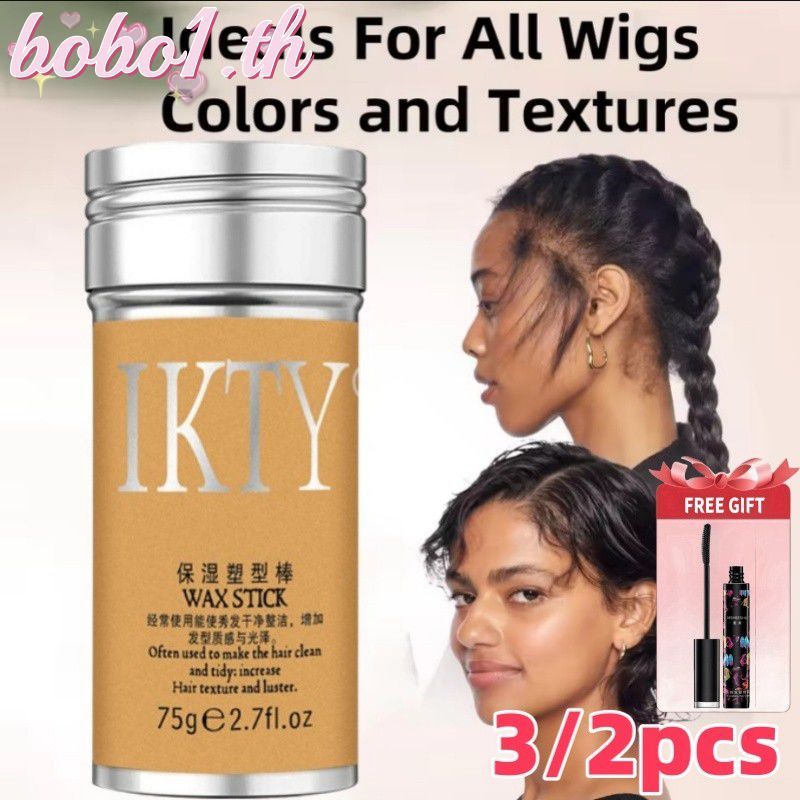 [ของขวัญฟรี] 3/2PCS Hair Wax Stick Gel Strong จัดแต่งทรงผม Frizz Fixed Fluffy เด็กผู้ชายและผู้หญิงจั