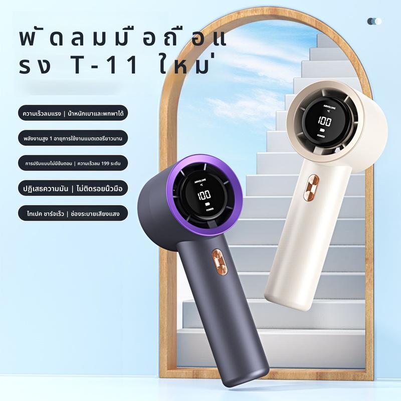T11 6000Mahกลางแจ้งชาร์จมินิพัดลมมือถือฤดูร้อนเย็นปาล์มพัดลมแบบพกพาความรุนแรงLED ปรับ ความเร็วได้ US