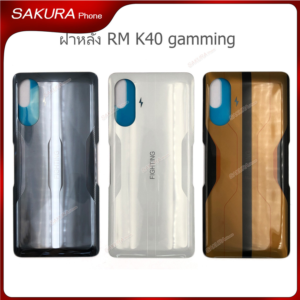 ฝาหลัง Rm K40 Gamming สำหรับ Redmi K40 Gamming อะไหล่บอดี้ ฝาหลัง