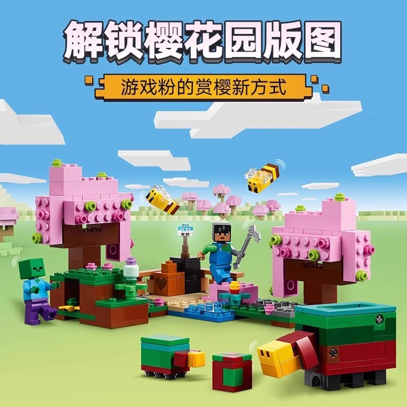 minecraft toy minecraft Minecraft Sakura Garden Evil Wolf Fortress Piglet Village Building Model บล็