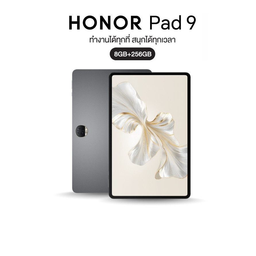 HONOR Pad 9 (8+256GB) แท็บเล็ต Pad 9 Wifi | หน้าจอ 12.1” 120Hz 2.5K | Snapdragon 6 Gen1 | แบตเตอรี่ 