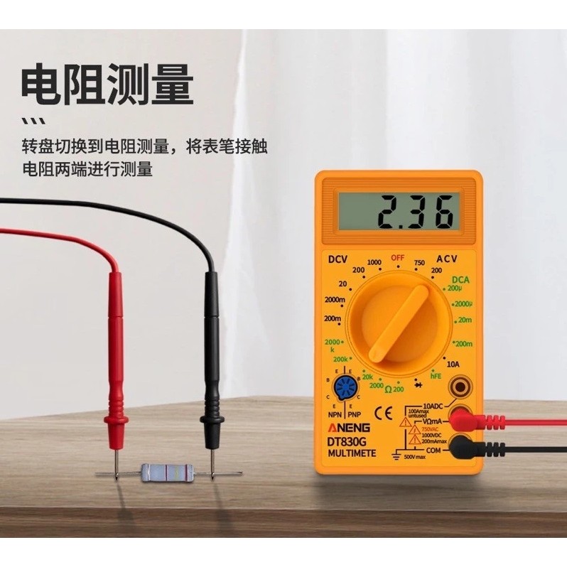 DT830B ดิจิตอลมัลติมิเตอร์  (มาพร้อมสายวัด) เป็นมัลติมิเตอร์ราคาถูกสำหรับผู้เริ่มต้น ตัวมิเตอร์ใช้แบตเตอร์รี่ 9V