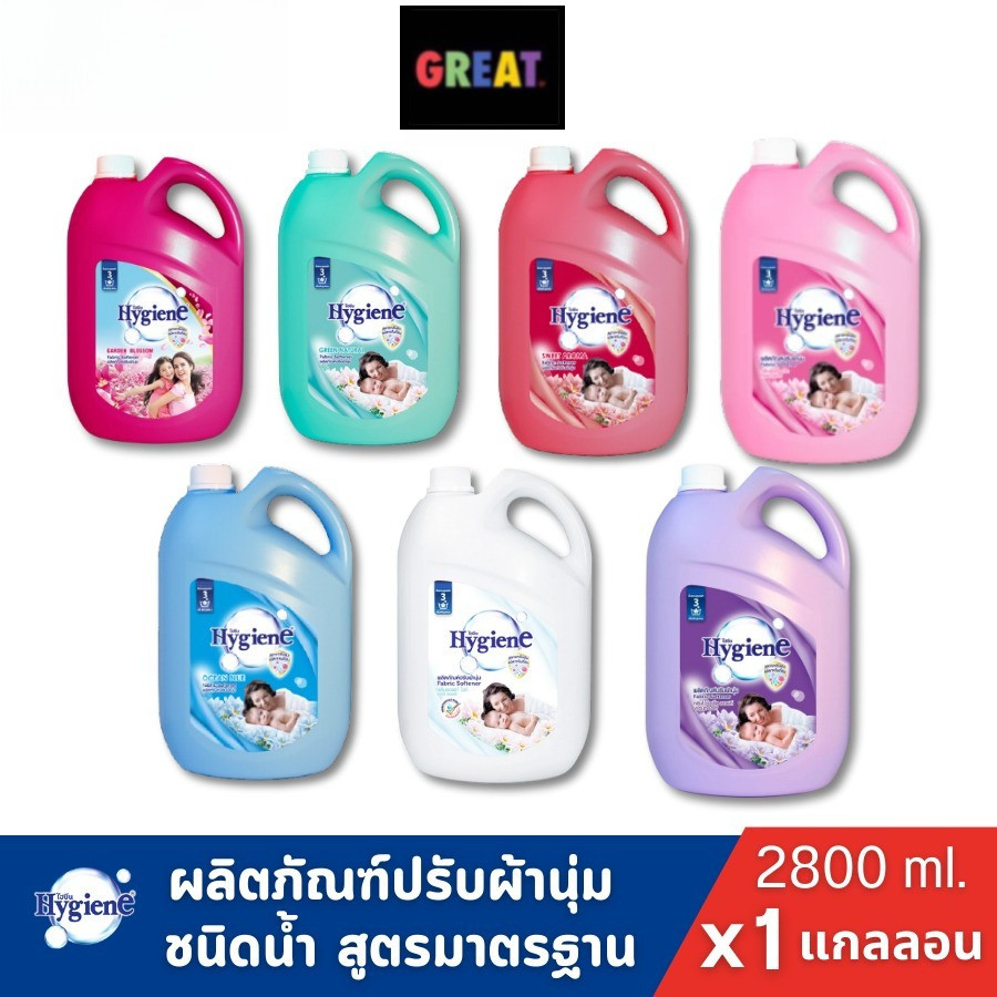 [1แกลลอน] Hygiene ไฮยีนน้ำยาปรับผ้านุ่ม ปรับผ้านุ่มสูตรมาตรฐาน ขนาด2800มล.