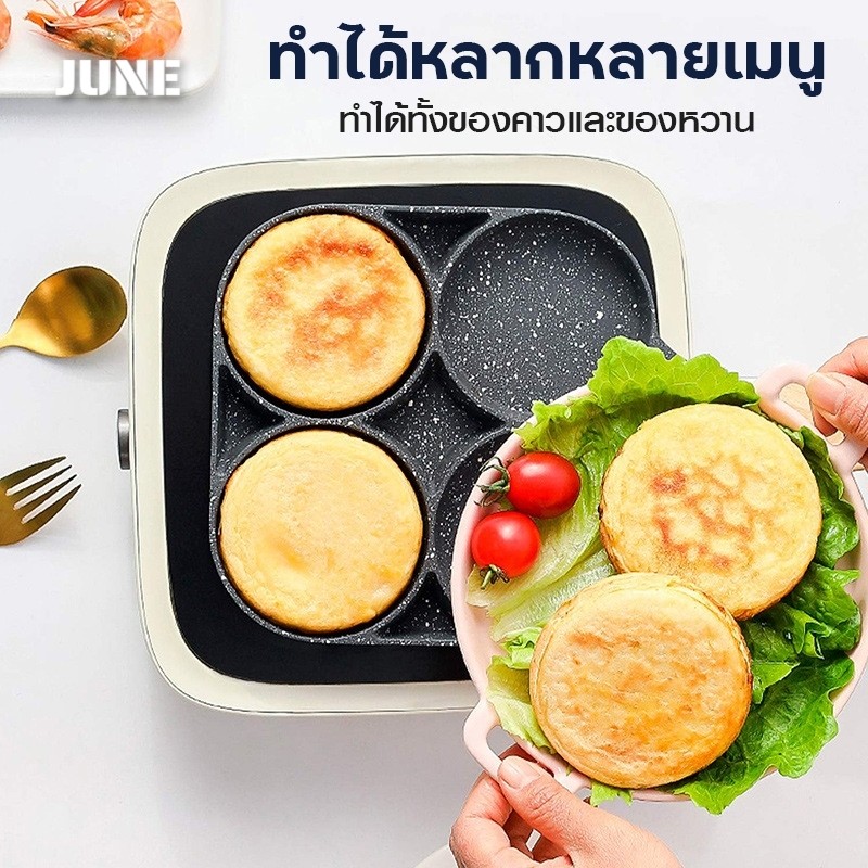 กระทะทอดไข่ดาว 4 หลุม ทำอาหารไม่ติด ทำอาหารไม่ติด เคลือบสาร Non-Stick กระทะทอดไข่