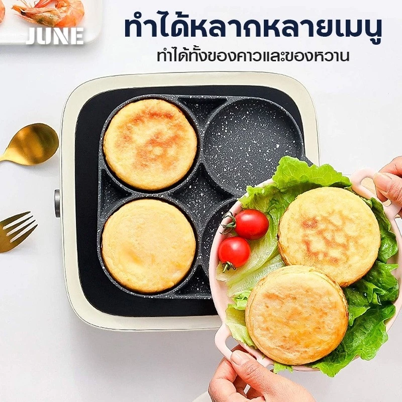 กระทะทอดไข่ดาว 4 หลุม ทำอาหารไม่ติด ทำอาหารไม่ติด เคลือบสาร Non-Stick กระทะทอดไข่