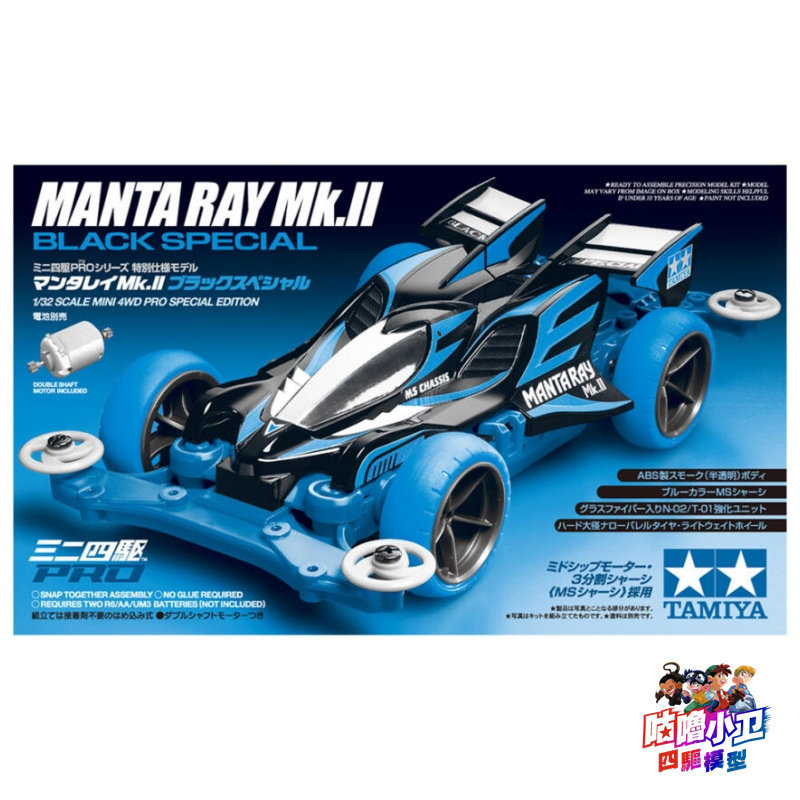 คลังสินค้าพร้อม TAMIYA Racing ขับเคลื่อนสี่ล้อ Limited Edition Dark Blue MS Chassis สีดําโปร่งใส Vel