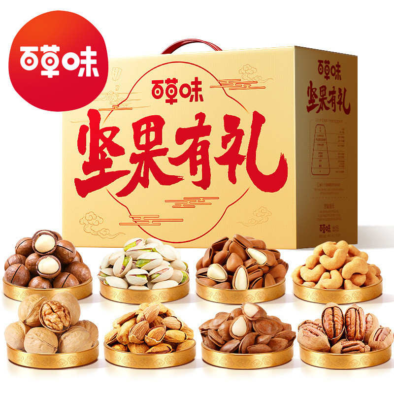 กล่องของขวัญขนมถั่วรส Baicao 2060g (Nut Gift-Gold) พรีเมี่ยมสไตล์กล่องระเบียบ 5 กล่องซื้อกลุ่ม cd25.