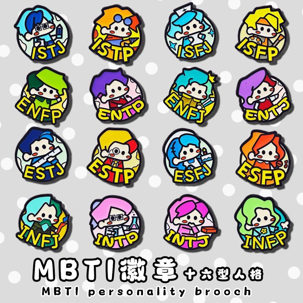 เข็มกลัดลายการ์ตูน MBTI 16 แบบ ออกแบบสร้างสรรค์ เหมาะสำหรับของขวัญ เพื่อนและครอบครัว