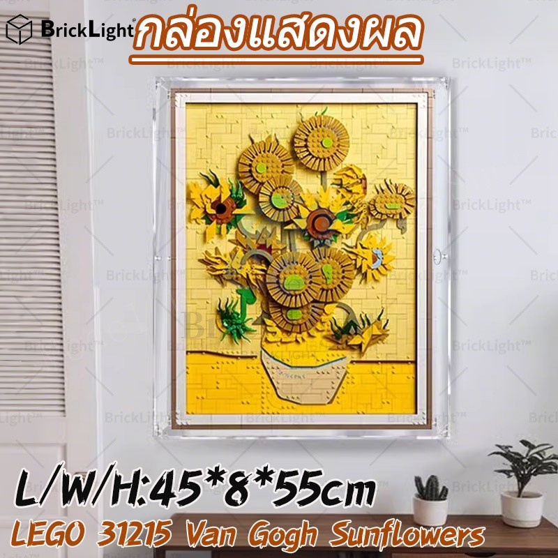 💖【พร้อมส่ง】กล่องแสดงดอกทานตะวันของเลโก้ 31215 ART แบบแขวนผนัง พร้อมกรอบโปร่งใสและฝาครอบกันฝุ่น