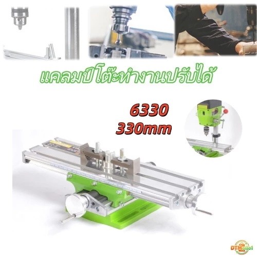 รุ่นอัปเกรด 6330 Mini Workbench สว่านเจาะมิลลิ่งหลายฟังก์ชัน สไลด์ครอส สำหรับงานDIY