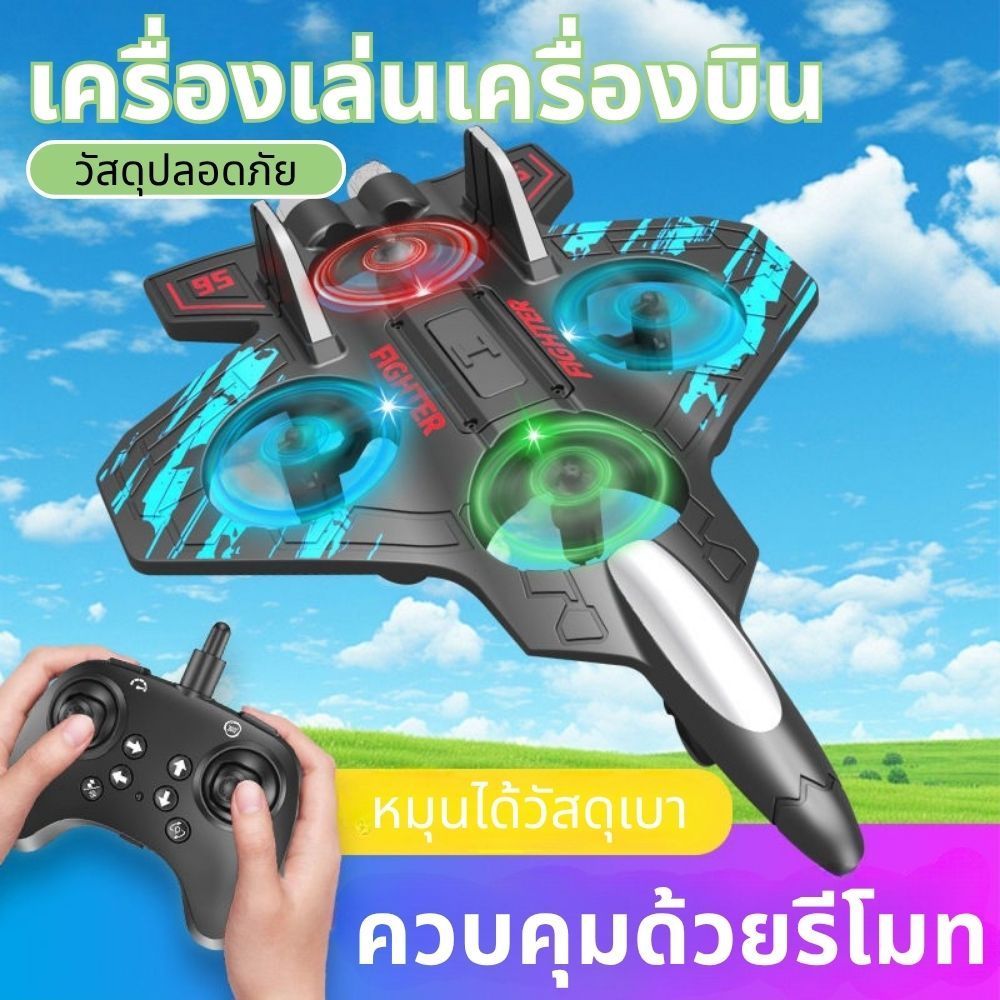เด็กควบคุมระยะไกลทำลายเครื่อง 4 แกน Stunt Drone ชาร์จความต้านทานโฟมร่อน