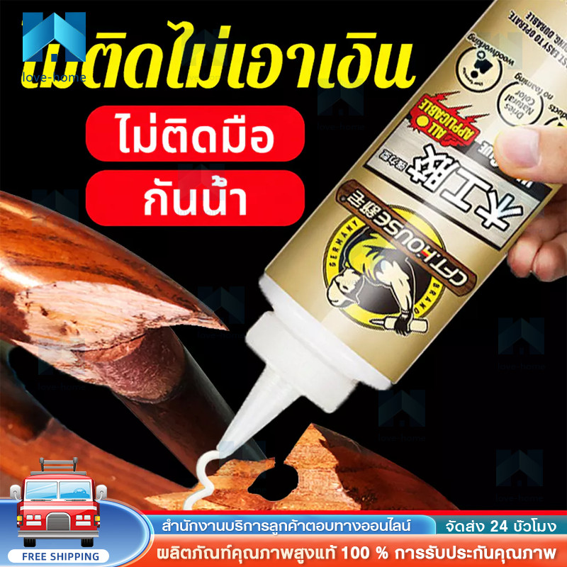 🔥100ปี ไม่หลุด🔥ระดับมืออาชีพ กาวติดไม้ 120/400G คุณภาพสูง แห้งเร็ว สุดทนทาน ซ่อมไม้ กาวไม้ สามารถแก้ไขไม้ได้ทุกประเภท