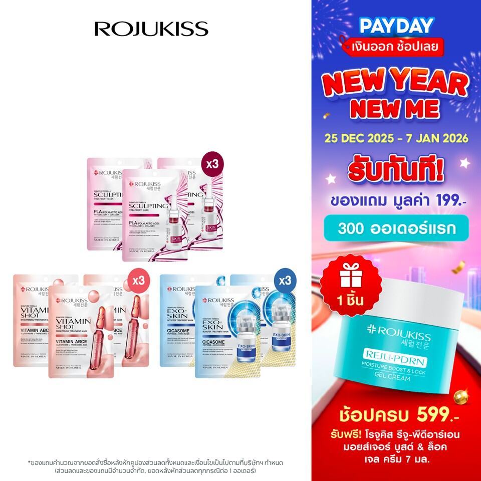 [แพ็ค 3] โรจูคิส ทรีตเมนต์ มาส์ก 24 มล. ROJUKISS TREATMENT MASK 24 ML x 3