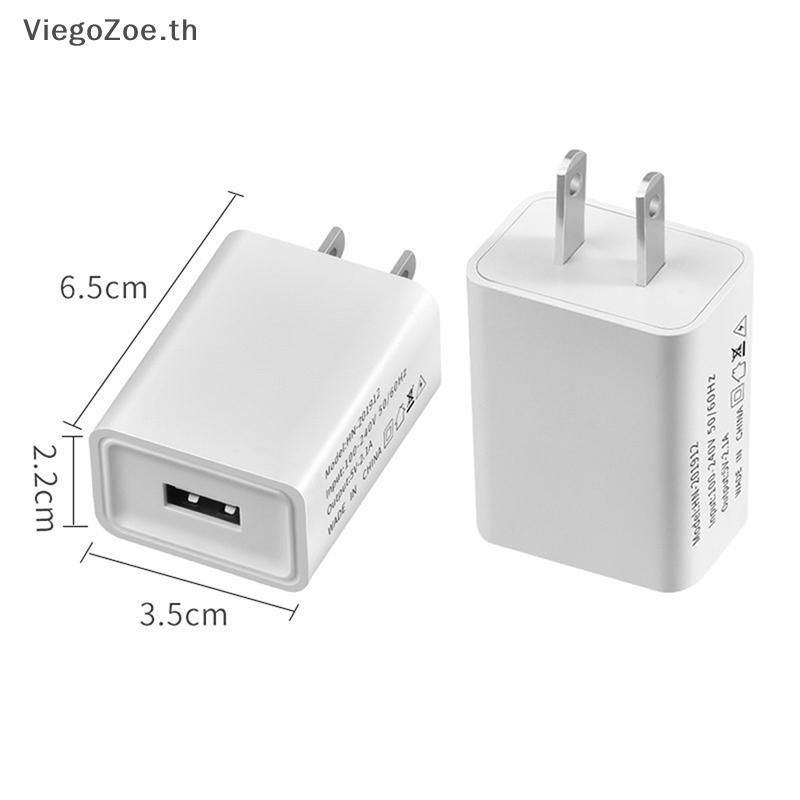 ViegoZoe USB 5V 1A/2A หัวชาร์จแบบพกพา Universal Charger USA Multi-Function โทรศัพท์มือถือ Charger อะ