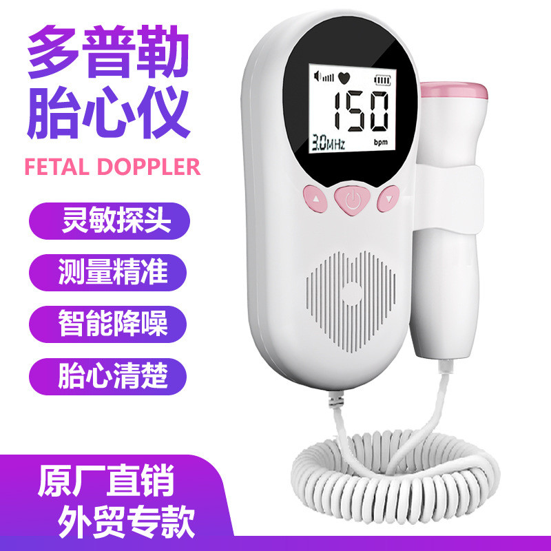 Uwin Doctor Fetal Heart Instrument Fetal Heart Rate Monitor ในครัวเรือน Doppler หญิงตั้งครรภ์ภาษาอัง
