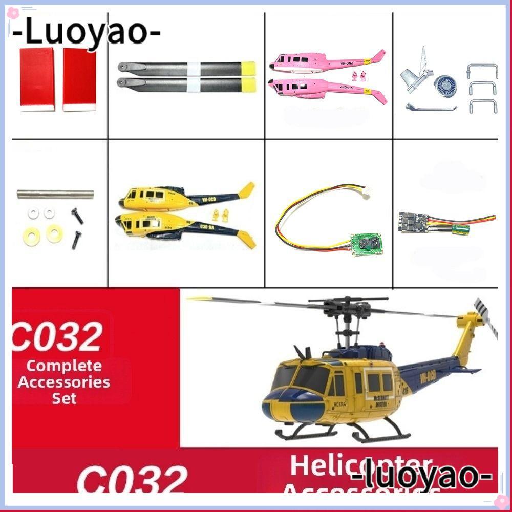 LUOYAO RC เฮลิคอปเตอร์อะไหล่, C032 UH1 จําลองเครื่องบินอุปกรณ์เสริม, RC ERA มอเตอร์แบตเตอรี่แกนแนวนอ