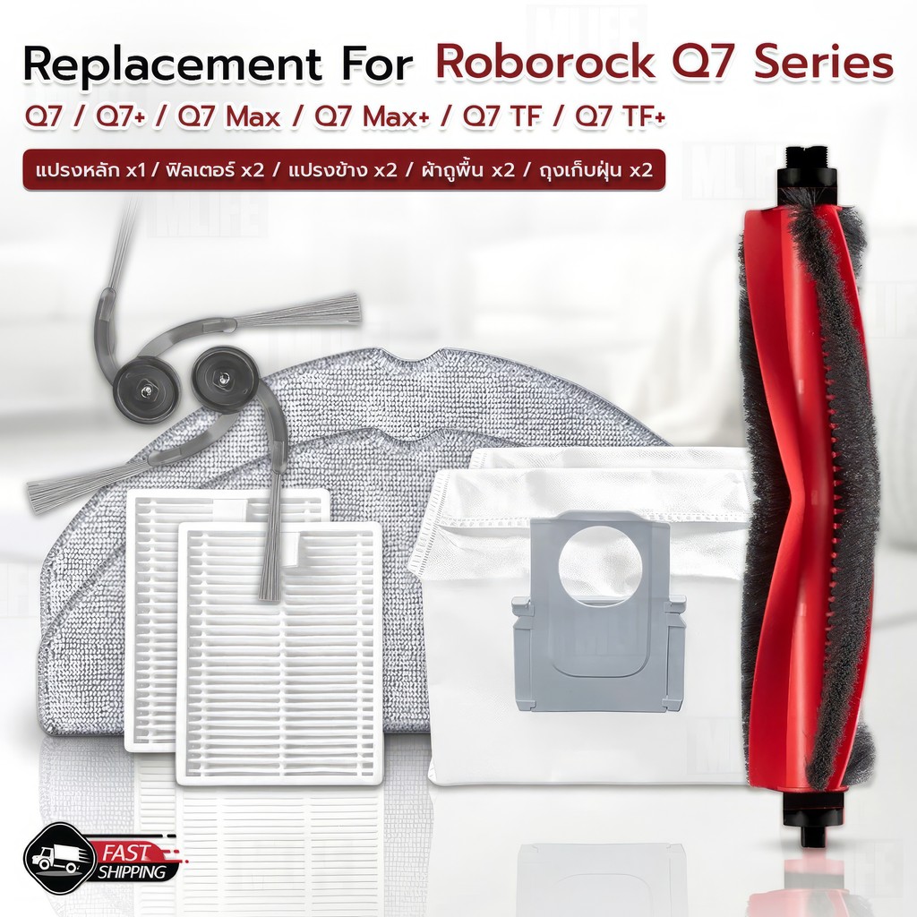 Mlife - ชุดอะไหล่ Roborock Q7 Series ครบเซ็ต Q7 / Q7+ / Q7 Max / Q7 Max+ / Q7 TF /  Q7 TF+ อุปกรณ์ อ