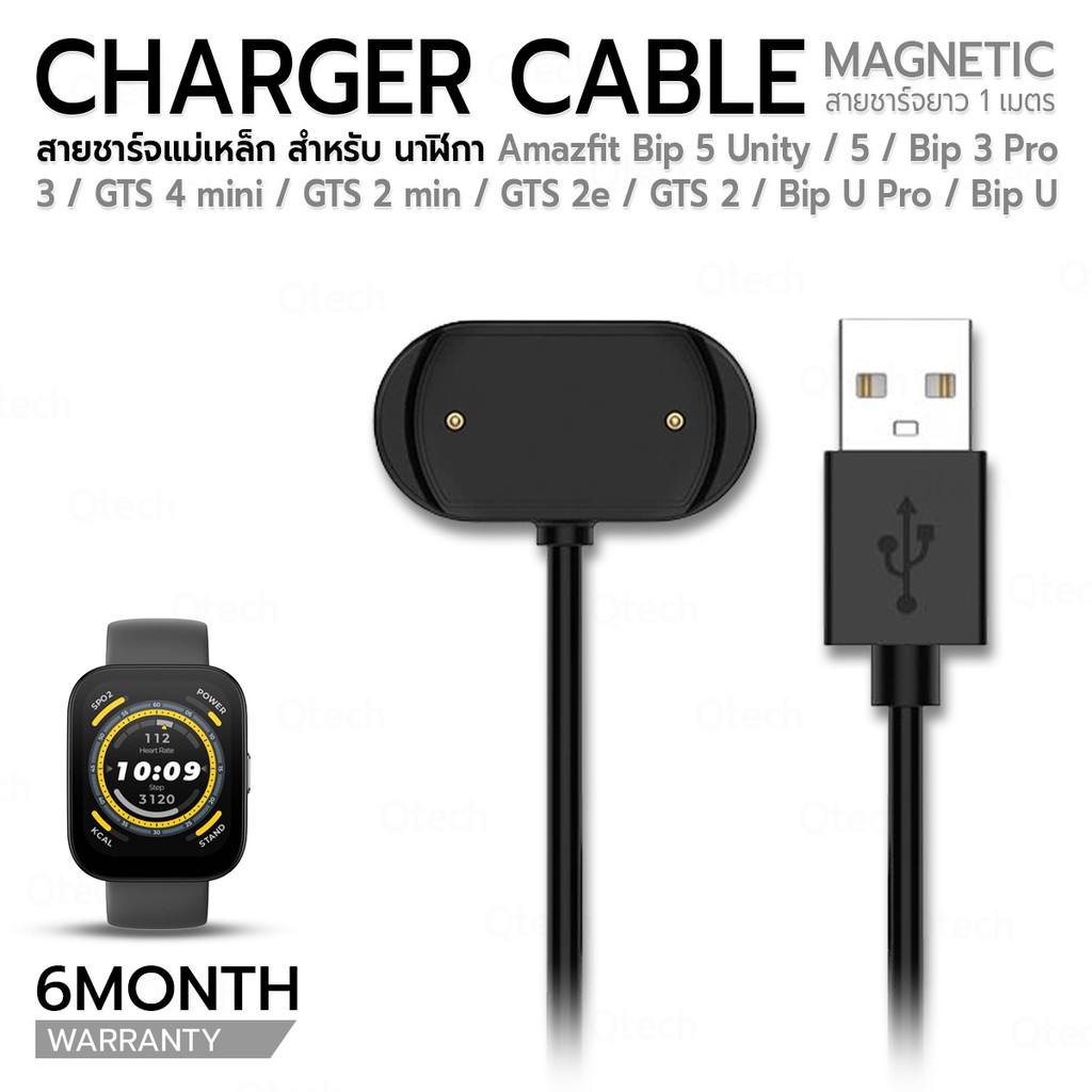 9Gadget สายชาร์จ สำหรับ นาฬิกา Amazfit Bip 5 Unity / 5 / Pro3 / 3 / GTS 4 mini / GTS 2 min / GTS 2e / GTS 2 / Bip U Pro