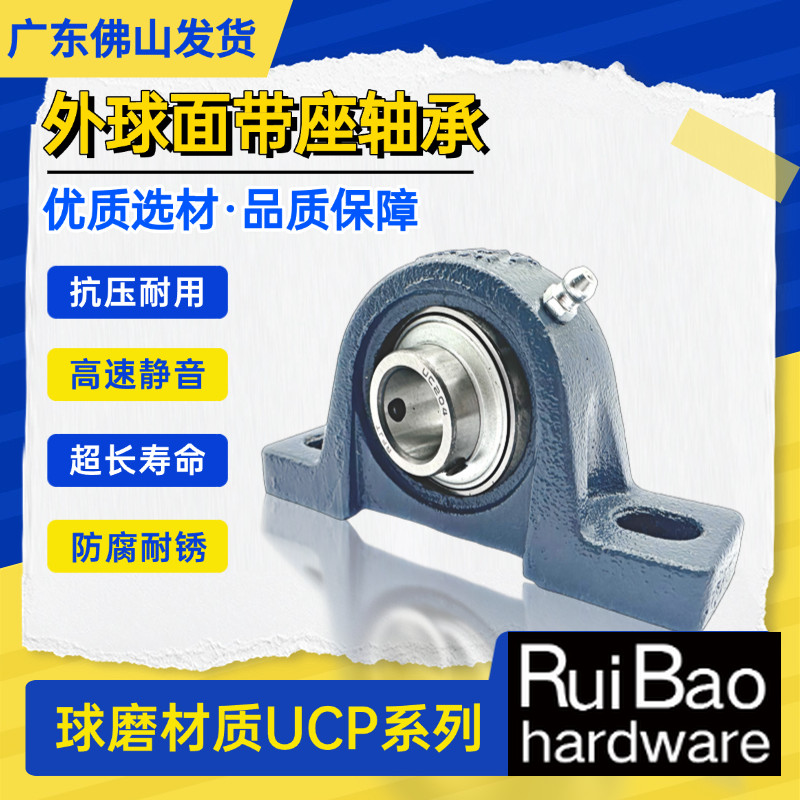 RFJT Ball Ink พื้นผิวลูกบอลด้านนอกพร้อมที่นั่งแบริ่งที่นั่ง UCP203 204 205 206 207 208 209 210 การบี